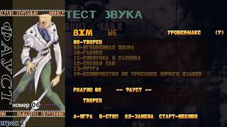 Творец (Тема: Фауст) | Guilty Gear X OST (Фаргус + 7 Волк)