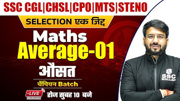 Maths | Average-01 | SSC CGL | CHSL | MTS | CPO | Steno by Shivam Dwivedi @SSCWallahPW
