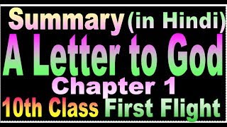 10th class a letter to God summary in Hindi