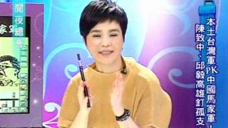 新聞夜總會 20111208 part 1/4
