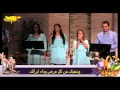 Arabic Christian Assembly من اجلك سرت ذا الطريق من اجلك للجلجثة كلمات 