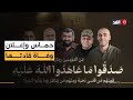لماذا تأخر إعلان حماس عن اغتيال قادتها؟ وما دلالات توقيت الإعلان؟