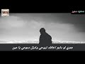 Ahmed Kamel Maba Etsh Akhaf حالات واتس حزينة اغنية احمد كامل الجديده Ahmed Kamel Maba Etsh Akhaf حالات واتس حزينة اغنية احمد كامل الجديده