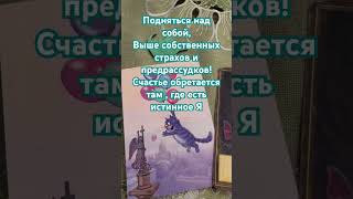 Откройтесь миру и покажите свое истинное «Я»