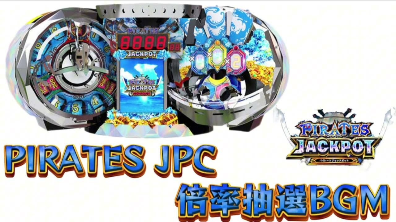 メダルゲーム　ファンタジックフィーバー　JPC抽選球セット メダルゲーム ファンタジックフィーバー JPC抽選球セット メダル