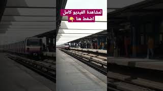 محطة مترو كلية الزراعة الخط التاني شبرا المنيب / مترو القاهرة / Cairo Metro