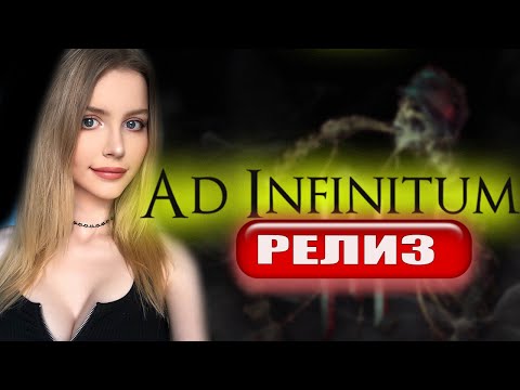 AD INFINITUM Прохождение ➤ На Русском ➤ AД ИНФИНИТУМ Обзор и Геймплей  ➤ Стрим