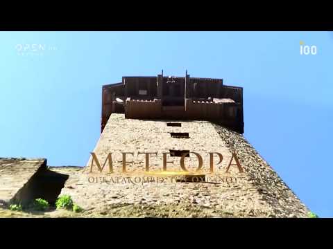 Βίντεο-αφιέρωμα στα Μετέωρα,