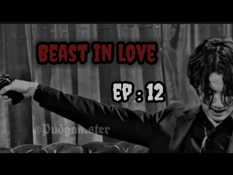 [BTS jungkook ff] Beast in love 😈 ep 12 🔥🔥🔥🔥🔥🔥🔥" #btsff#jungkookff #parkshinhye#trending