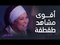 مسلسل سندس مقاطع مضحكة مع شيف حميدة أتحداك ما تضحك 