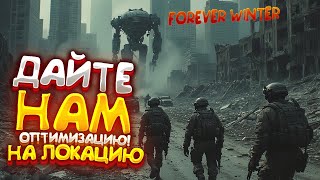 видео: ВЫБРАЛИСЬ В ЛАГУЧИЙ ГОРОД ПОТЕРЯННЫХ АНГЕЛОВ - The Forever Winter картинка: ВЫБРАЛИСЬ В ЛАГУЧИЙ ГОРОД ПОТЕРЯННЫХ АНГЕЛОВ - The Forever Winter