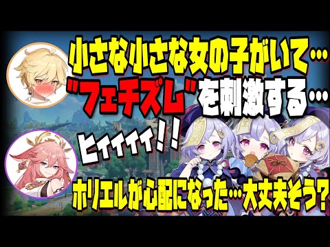 【原神】佐倉綾音に性癖を心配されるホリエル/シ●タに目覚める佐倉綾音【佐倉綾音/堀江瞬/原神切り抜き/テイワット放送局/原神ラジオ】