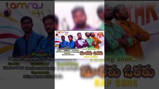 Maararu Oraru Telugu Rap #shorts