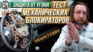 Защита от угона за 1500 рублей!