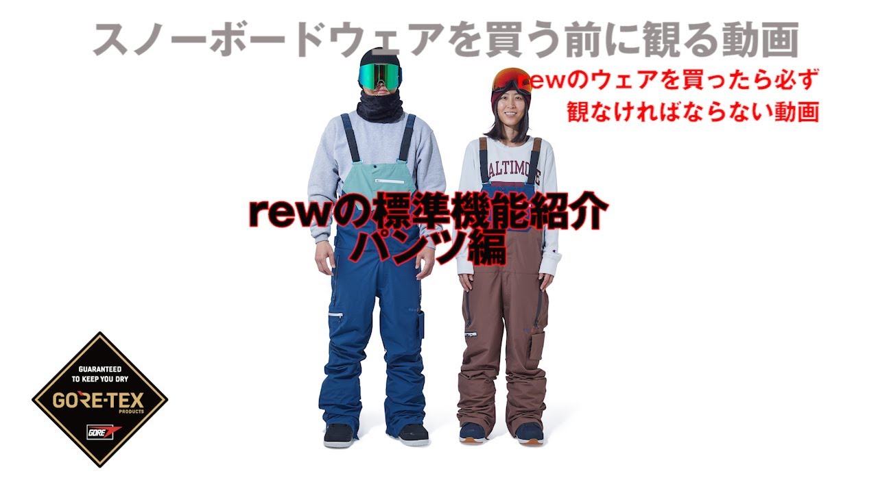 Rew アールイーダブリュ スノーボード スノボメディア Sbn Freerun フリーラン