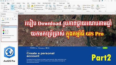 របៀប Download រូបភាពផ្កាយរណបតាមឆ្នាំយកមកប្រើប្រាស់ ក្នុងកម្មវិធី GIS Pro  Part2