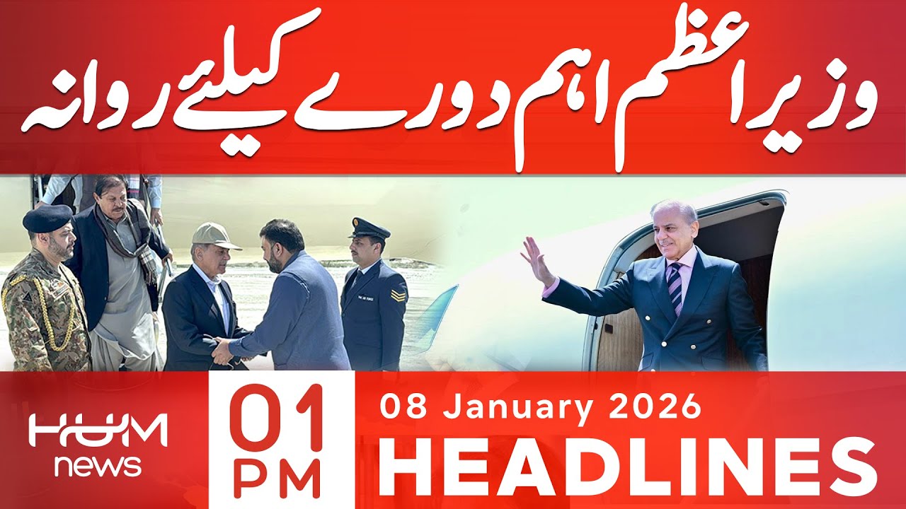 Prime Minister Departs for Important Visit to Quetta 1 PM Headlines | Hum News | Pakistan