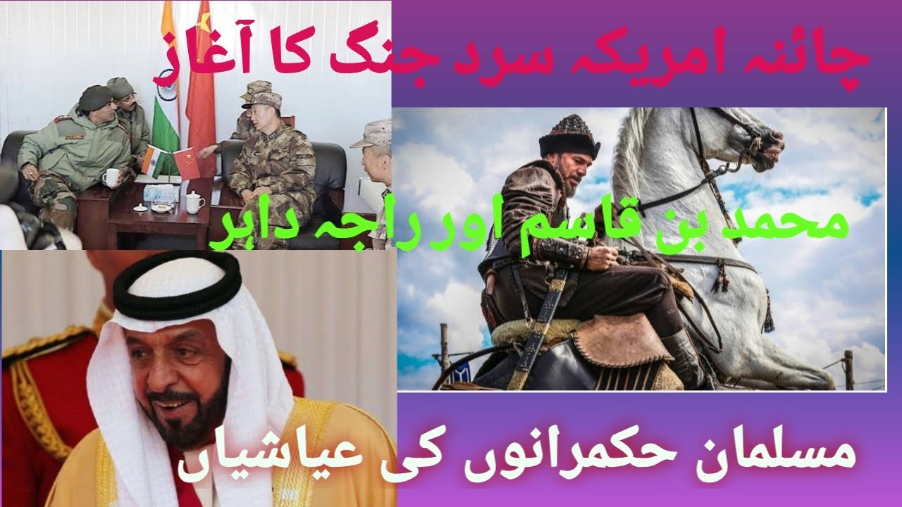 INDIA china tension, Pakistan army budget conspiracy, Muslim leaders