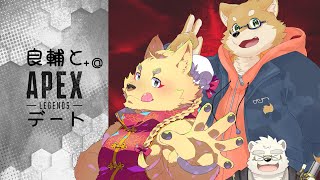 かわい子ちゃんとAPEXデート+＠【#apexlegends 】