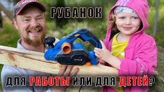 Электрорубанок Декстер - надежный инструмент или игрушка