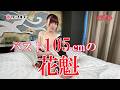 胸が大きすぎる花魁♡【小梅えな|ラブホの湯】カップルズ# 287