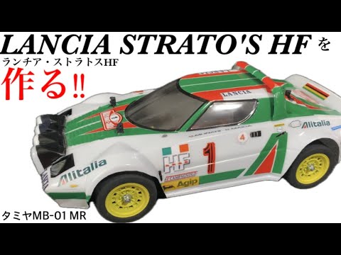 1/32 RC ラジカン: ランチア ストラトス ピレリ Amazon.co.jp: 1 32 RC ラジカン ランチア ストラトス ピレリ