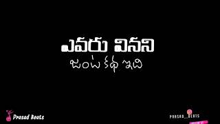 AgniSakshi Serial Song | Chilipi thaname Chiguru thodige |Telugu WhatsApp status Black screen lyrics
