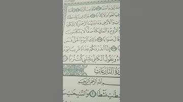 آیات ۳۱ تا ۴۰ سوره نبأ