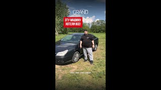 🚗ЭТУ МАШИНУ ХОТЕЛИ ВСЕ! Автохаус GRAND Новополоцк