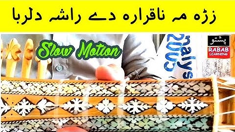 Raag Bhervi Rabab Naghma " Zra me Naqarar de Rasha Dilruba" fast and slow