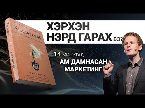 Видео: Трихиноз хэрхэн тархдаг вэ?