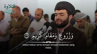 Surah Ad-Dukhān | Peshawa Qadir Al-Kurdi. #alquran #iramakurdi
