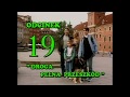 Uczmy Się Polskiego Od.19 (Helping people)