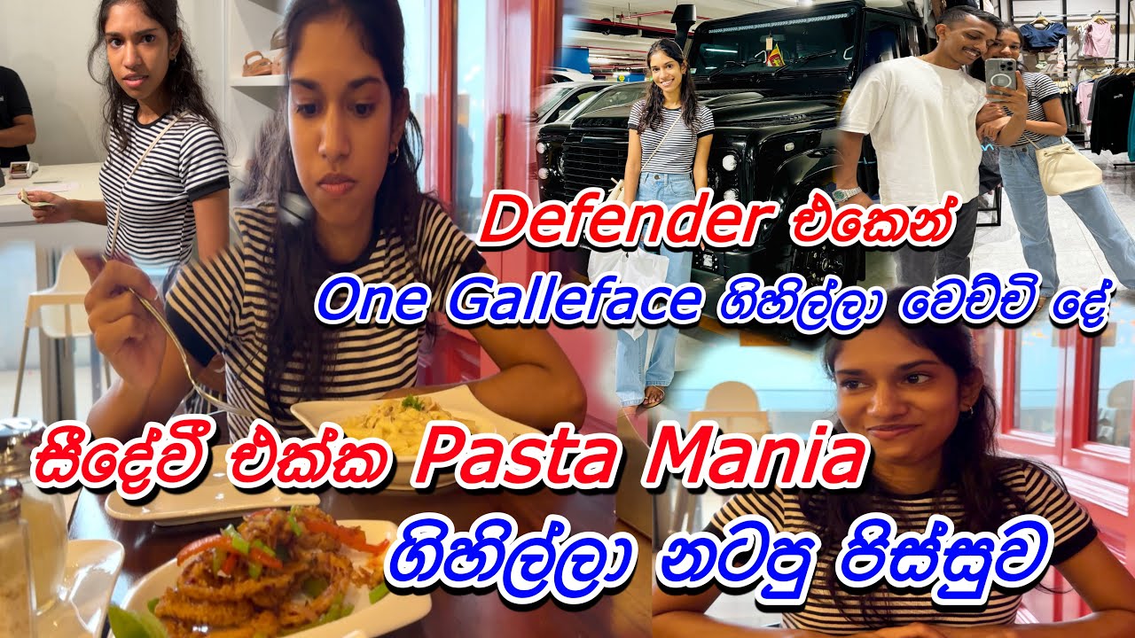 සීදේවි එක්ක Pasta Mania ගිහිල්ලා වෙච්චි දේ | Defender එකෙන් OGF එක ඇතුළට ගිය හැටි|සීදේවි දුන්න තෑග්ග