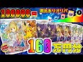 【ポケカ】衝撃。160万円で10万円オリパを16口開封!!がんばリーリエ、アセロラをオリパで狙える大博打…これがG2F団の最高到達点【ポケモンカードゲーム】