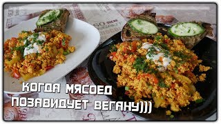 ВЕГАНСКИЙ ОМЛЕТ ИЗ ТОФУ, КОТОРЫЙ ВЫ НЕ ОТЛИЧИТЕ + ГРЕНКИ С АВОКАДО | вкусный ПП завтрак ВЕГАНСКИЙ ОМЛЕТ ИЗ ТОФУ, КОТОРЫЙ ВЫ НЕ ОТЛИЧИТЕ + ГРЕНКИ С АВОКАДО | вкусный ПП завтрак