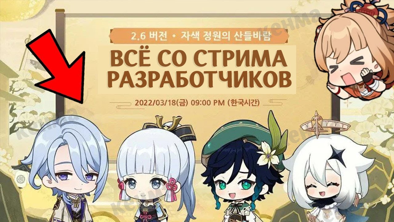 баннеры 3. 4 геншин импакт. геншин импакт 2. когда выйдет обновление геншин импакт. когда выйдет обновление геншин импакт.