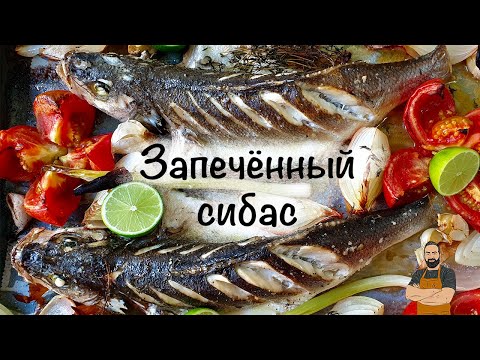Видео: Как да готвя риба лаврак