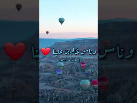 حالات واتس حسين الجسمي سنة الحياه