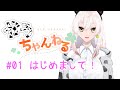 【自己紹介】私、四つ葉かうって言います!【Vtuber】