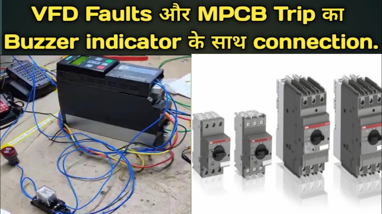 VFD faults और MPCB Trip का Buzzer Indicator के साथ connection