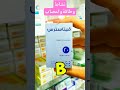 فيتاستريس لتنشيط الذاكرة وتقويه الاعصاب دندنها