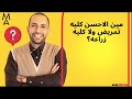 مين الاحسن كليه تمريض ولا كليه زراعه مين الاحسن كليه تمريض ولا كليه زراعه