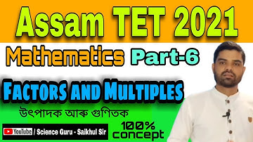 Factors and Multiples I উৎপাদক আৰু গুণিতক l Assam TET LP Mathematics I 💯% concept