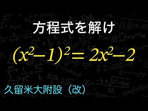 久留米附設高等学校　受験数学20年分（H14-R3）オリジナル解説セット　公式集 久留米大学附設高等学校 入学試験問題集 2025年春受験用