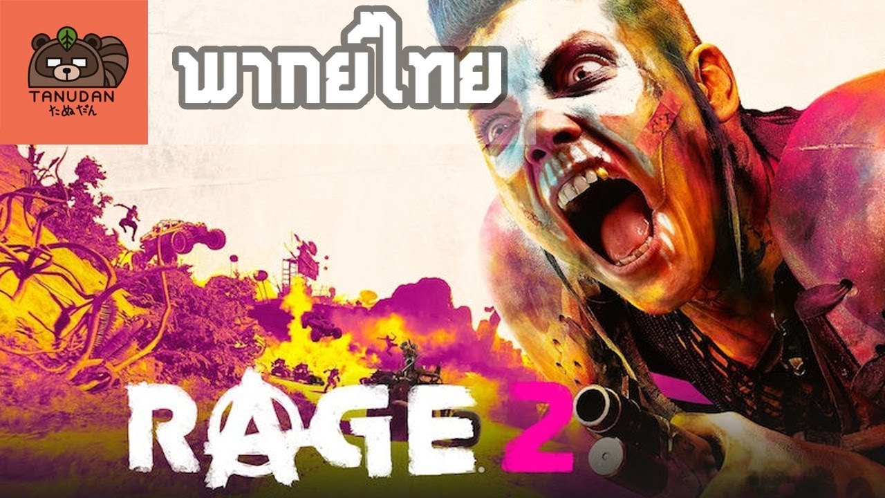rage 2 รีวิว  Update 2022  [พากย์ไทย] RAGE 2 – Official Gameplay Trailer PEGI