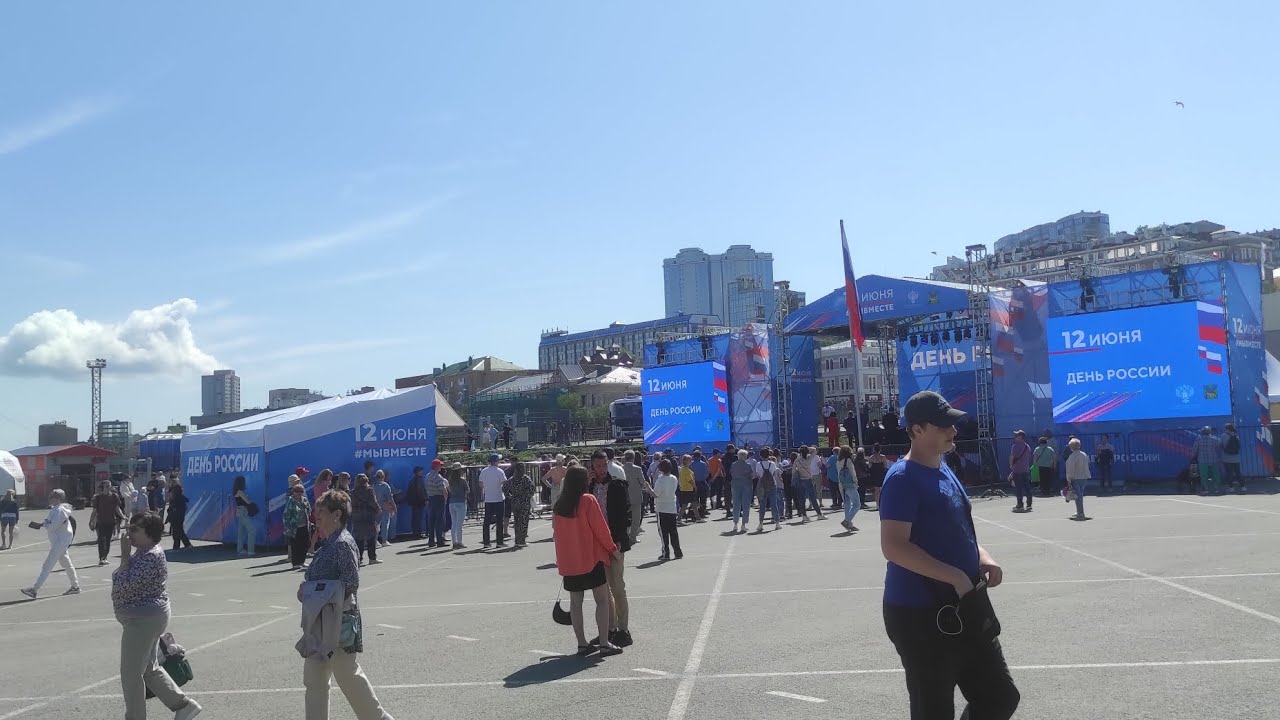 Владивосток день Владивосток день
