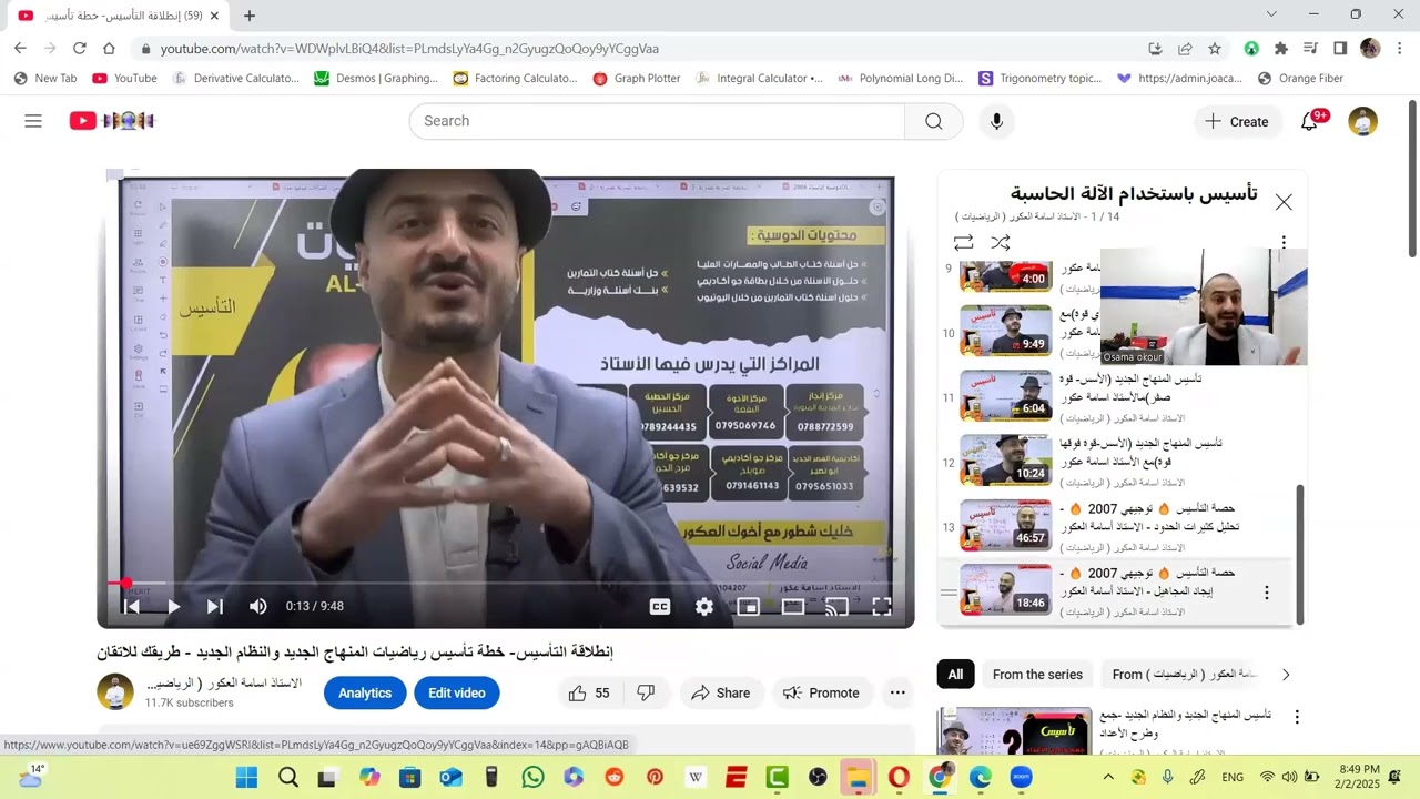 الحصة الأولى   تكامل القواعد ج1