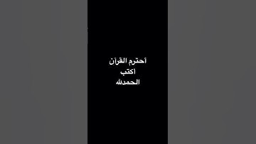 أنشر القرآن #لايك #عبدالرحمن_مسعد #عبدالرحمن_مسعد_تلاوة_جديدة #اكسبلور #راحة_نفسية