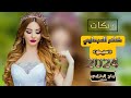 حيل احبها وتحبني ليمونه 🍋 زفاف قيس الدليمي _ الفنان ضاهر السبعاوي والعازف عباس سيمو